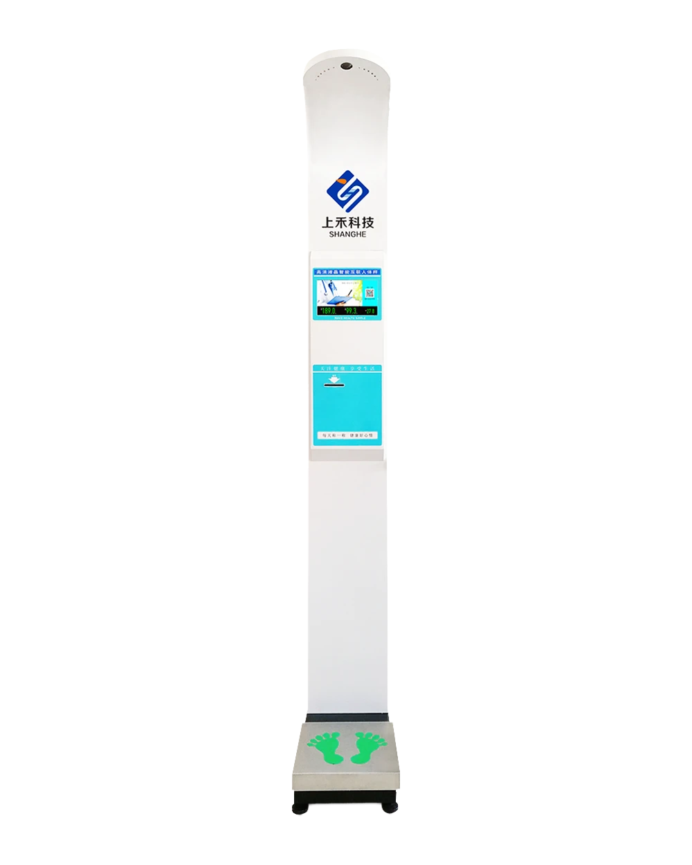 医用身高体重秤（打印款）